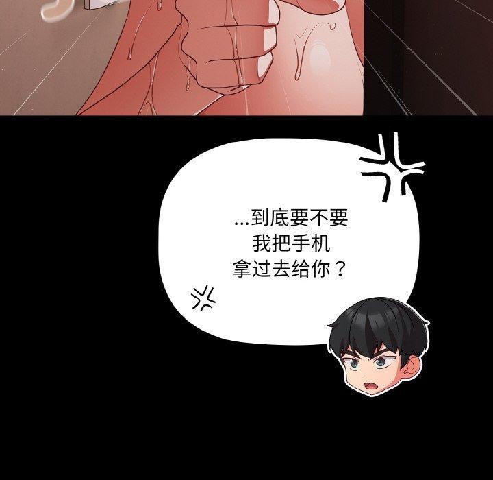 《幸福來得太突然》漫画 第16話
