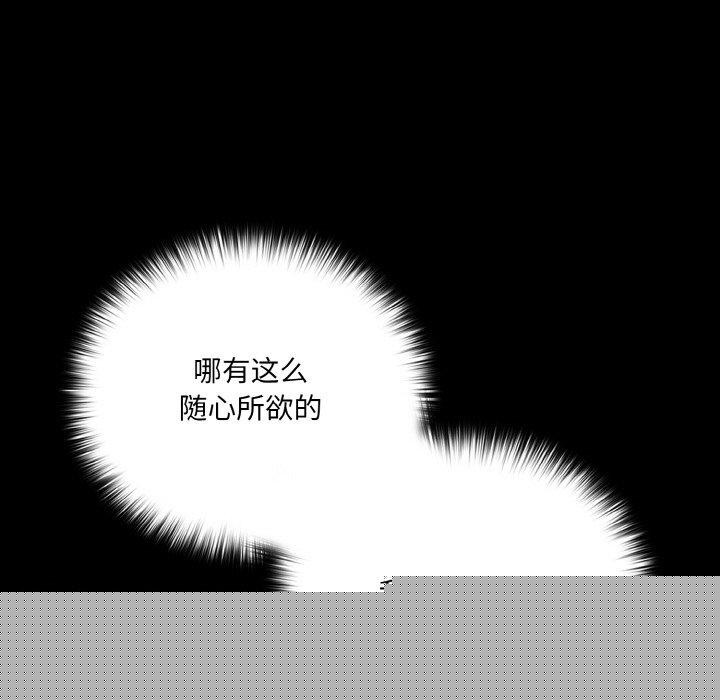 《幸福來得太突然》漫画 第16話