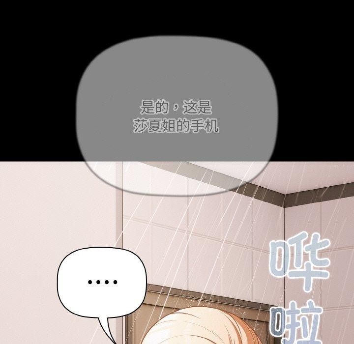 《幸福來得太突然》漫画 第16話