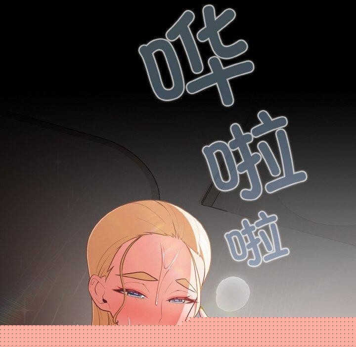 《幸福來得太突然》漫画 第16話