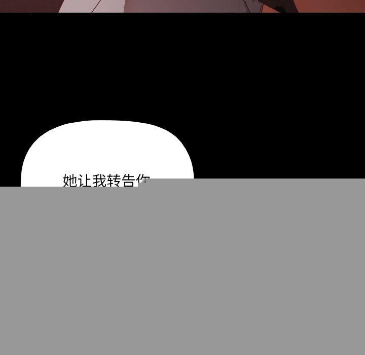 《幸福來得太突然》漫画 第16話