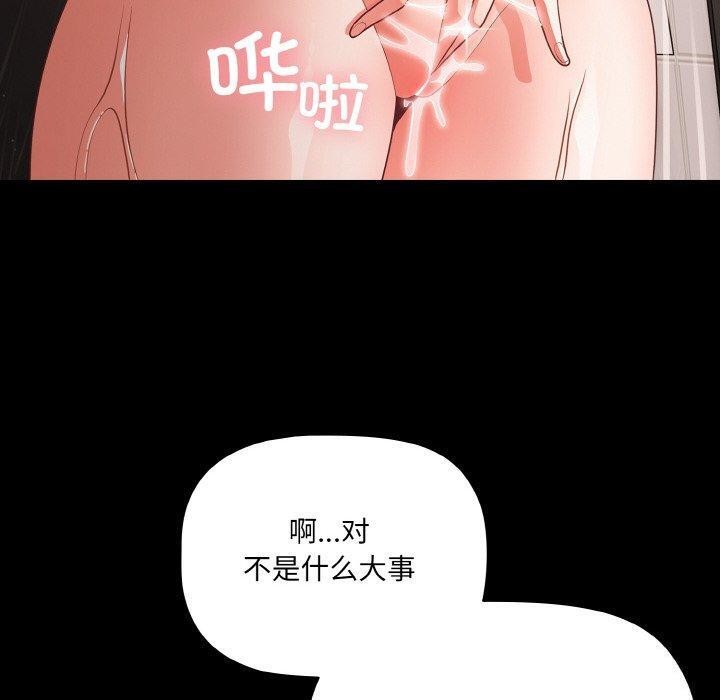 《幸福來得太突然》漫画 第16話