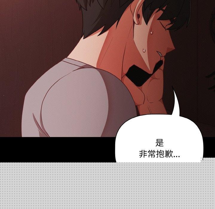 《幸福來得太突然》漫画 第16話