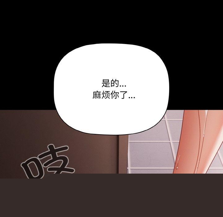 《幸福來得太突然》漫画 第16話