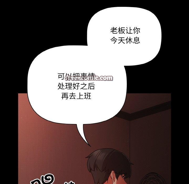 《幸福來得太突然》漫画 第16話