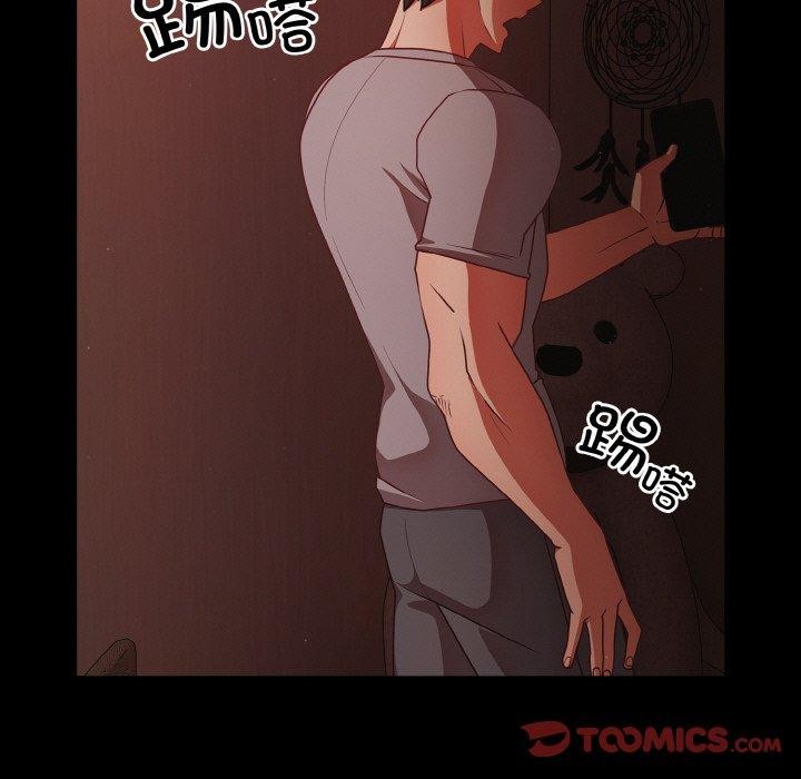 《幸福來得太突然》漫画 第16話