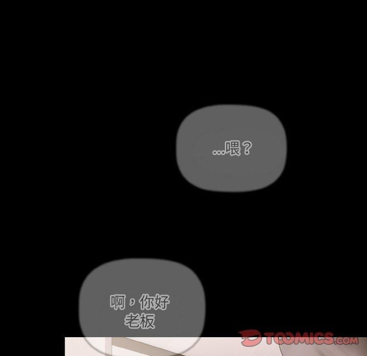 《幸福來得太突然》漫画 第16話
