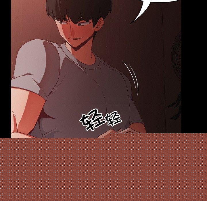 《幸福來得太突然》漫画 第16話