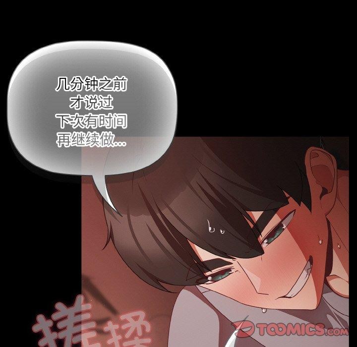 《幸福來得太突然》漫画 第16話