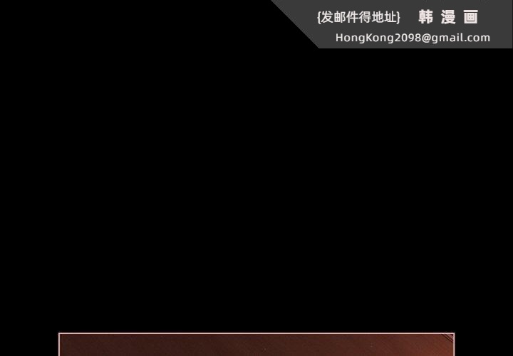 《幸福來得太突然》漫画 第17話