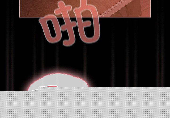 《幸福來得太突然》漫画 第17話