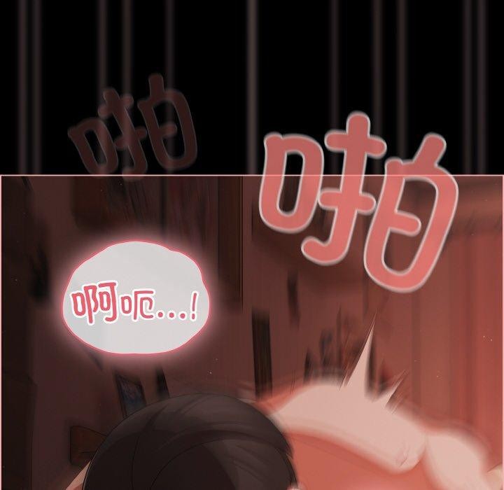 《幸福來得太突然》漫画 第17話