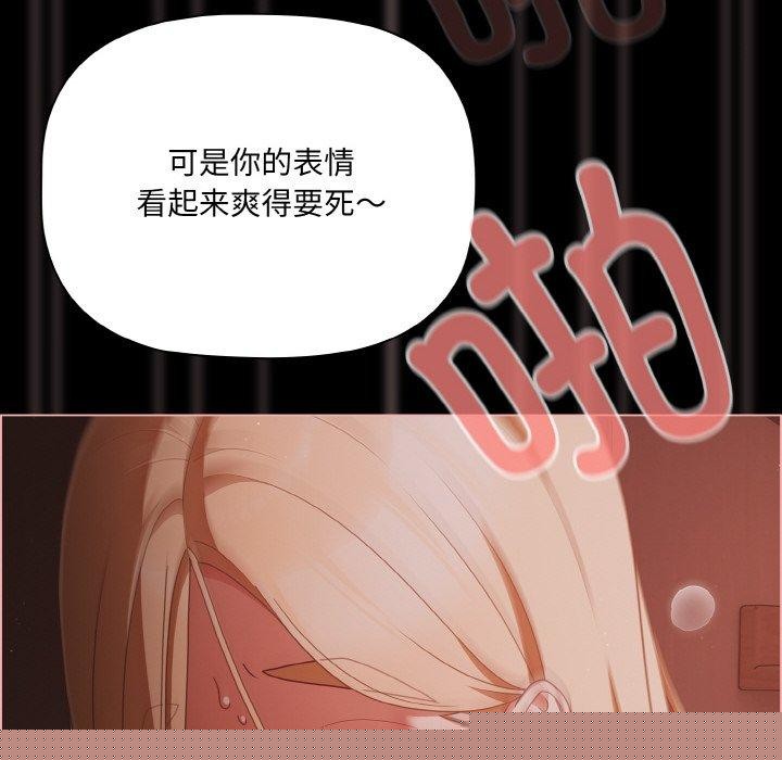 《幸福來得太突然》漫画 第17話
