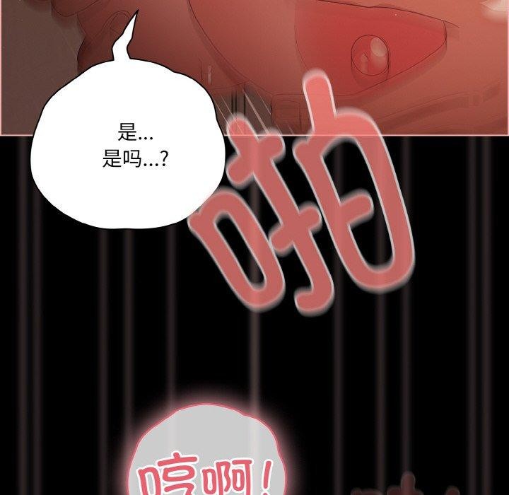 《幸福來得太突然》漫画 第17話
