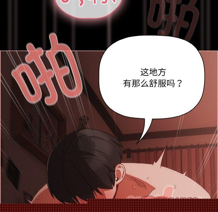 《幸福來得太突然》漫画 第17話