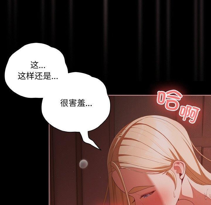 《幸福來得太突然》漫画 第17話