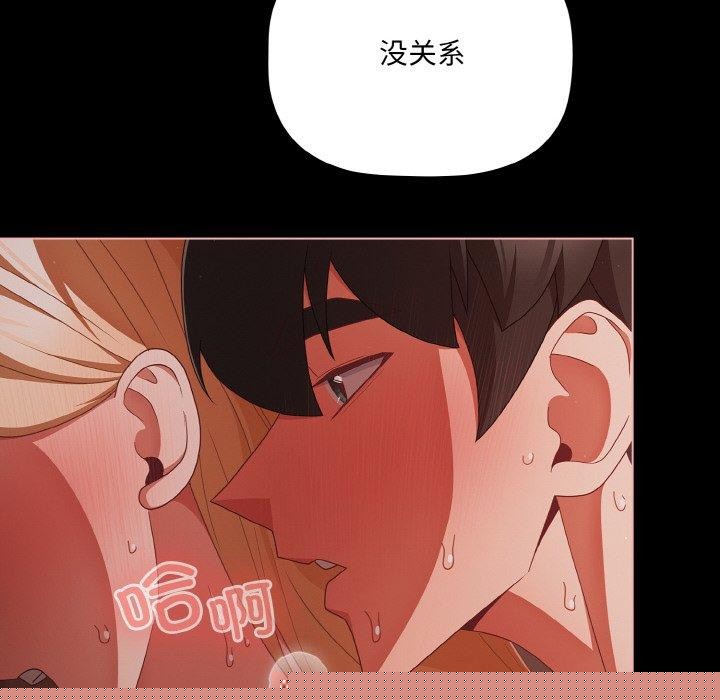 《幸福來得太突然》漫画 第17話