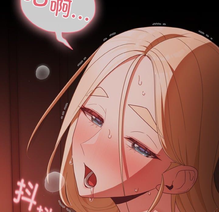 《幸福來得太突然》漫画 第17話