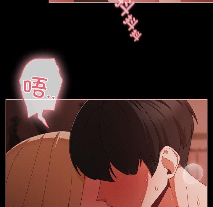 《幸福來得太突然》漫画 第17話