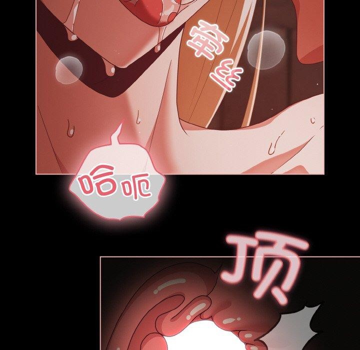 《幸福來得太突然》漫画 第17話