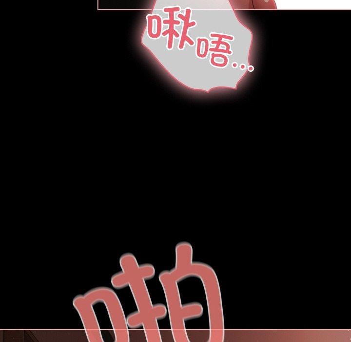 《幸福來得太突然》漫画 第17話