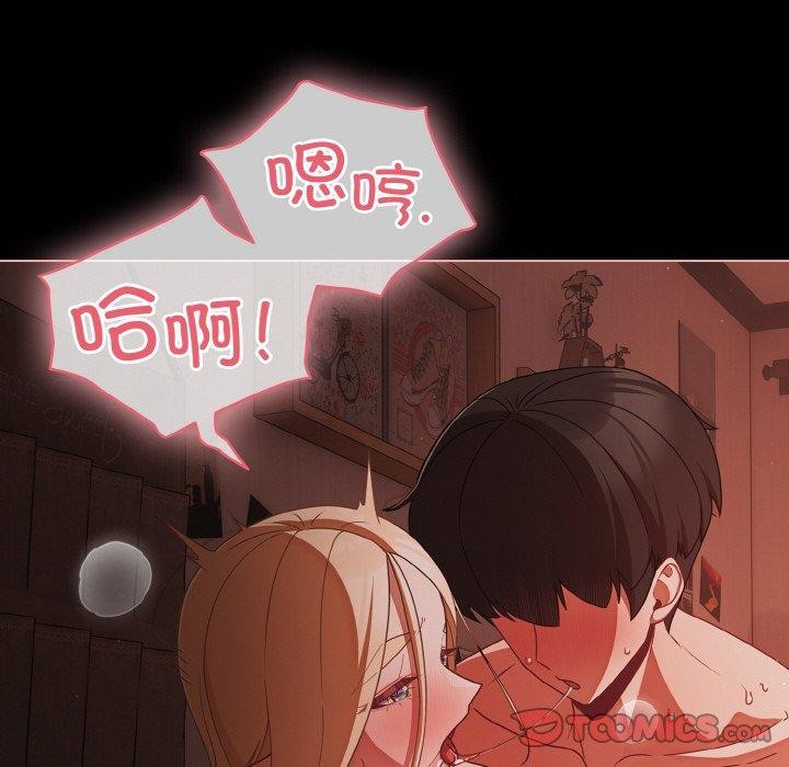 《幸福來得太突然》漫画 第17話