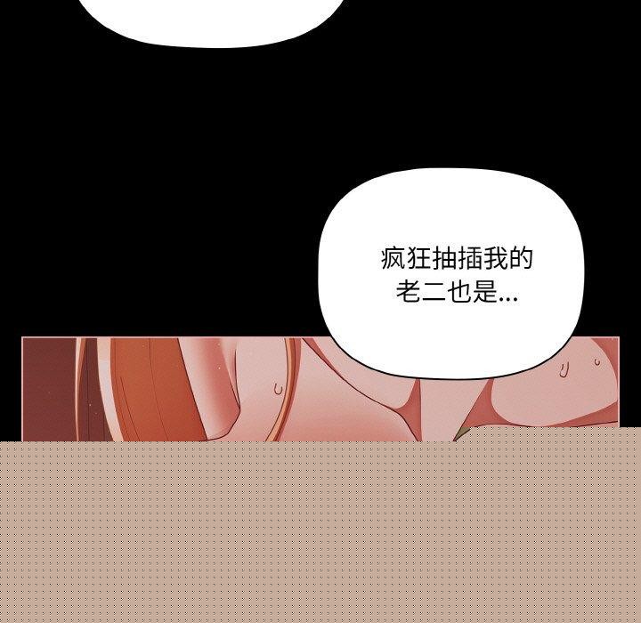 《幸福來得太突然》漫画 第17話