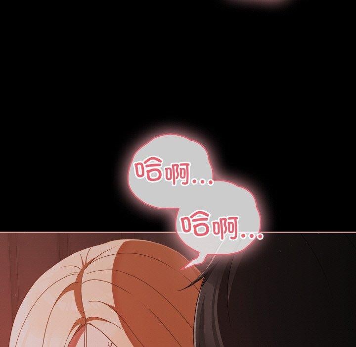 《幸福來得太突然》漫画 第17話