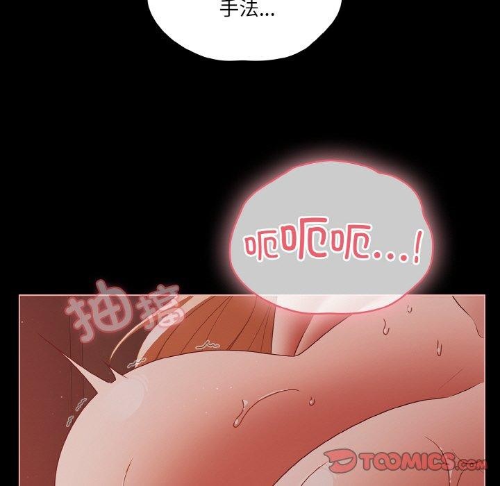 《幸福來得太突然》漫画 第17話
