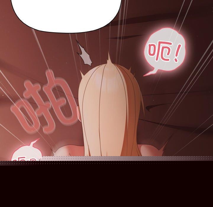 《幸福來得太突然》漫画 第17話