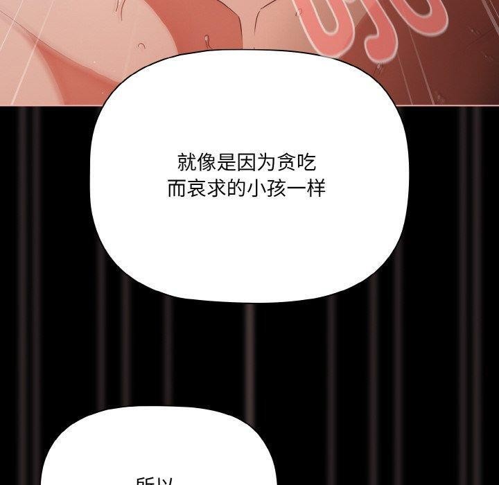 《幸福來得太突然》漫画 第17話