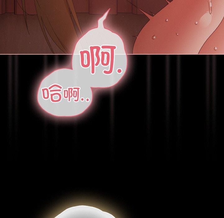 《幸福來得太突然》漫画 第17話