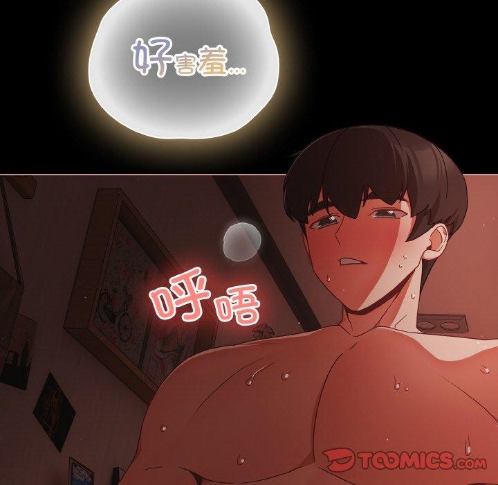 《幸福來得太突然》漫画 第17話