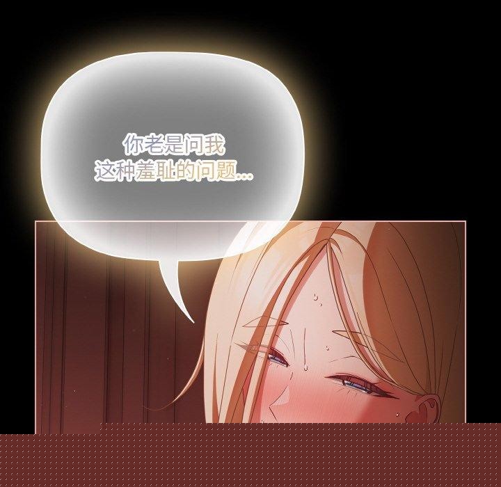 《幸福來得太突然》漫画 第17話