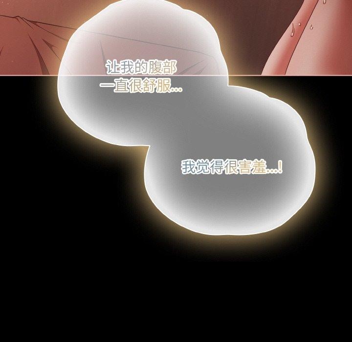 《幸福來得太突然》漫画 第17話