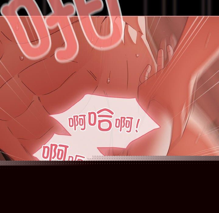 《幸福來得太突然》漫画 第17話