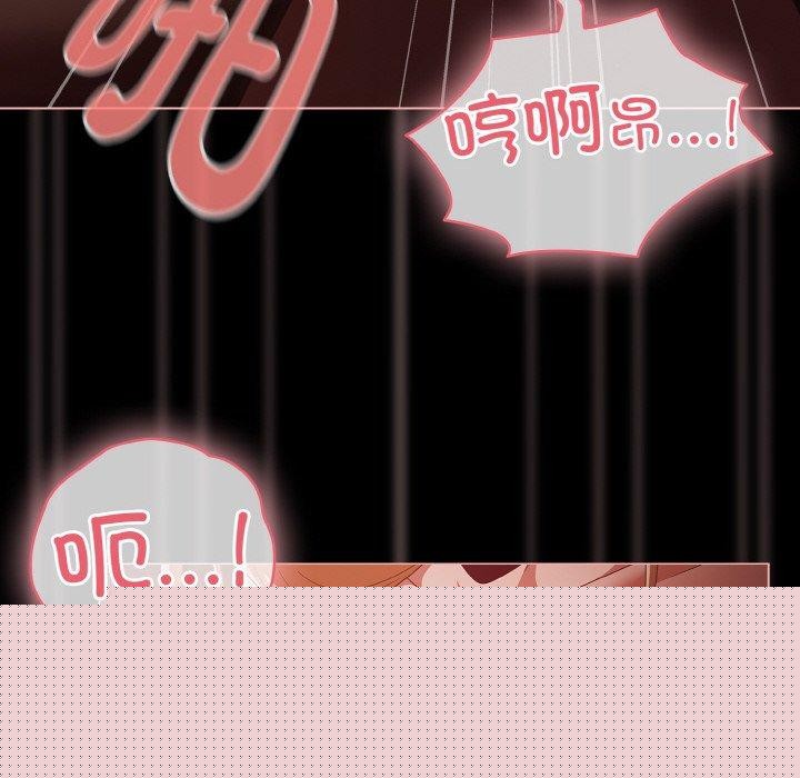 《幸福來得太突然》漫画 第17話