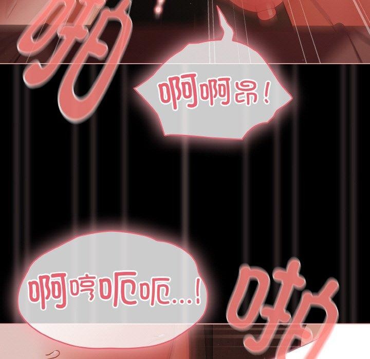 《幸福來得太突然》漫画 第17話