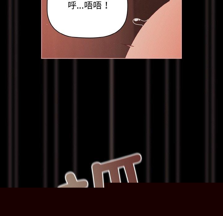 《幸福來得太突然》漫画 第17話