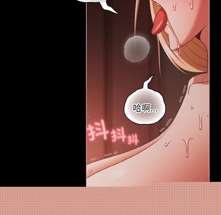 《幸福來得太突然》漫画 第17話