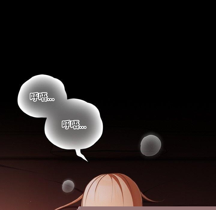 《幸福來得太突然》漫画 第17話