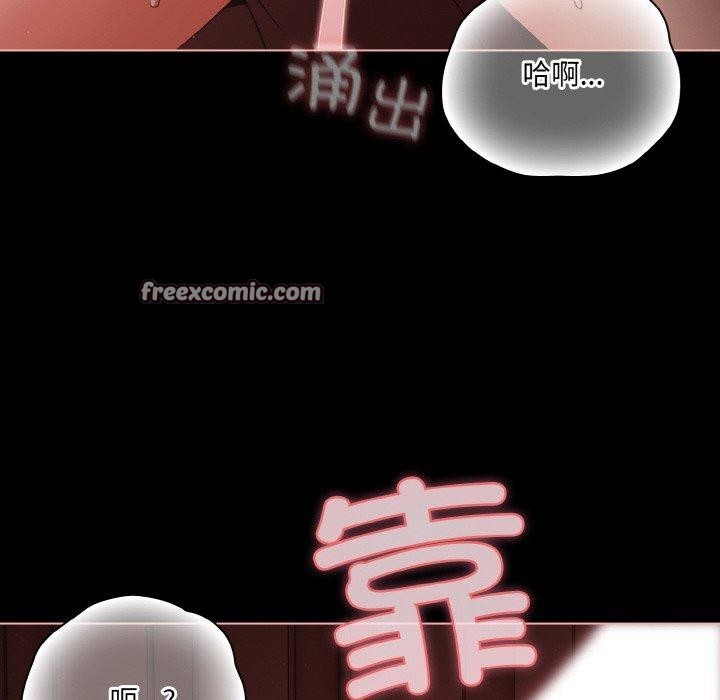 《幸福來得太突然》漫画 第17話
