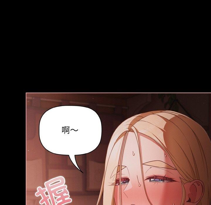 《幸福來得太突然》漫画 第17話