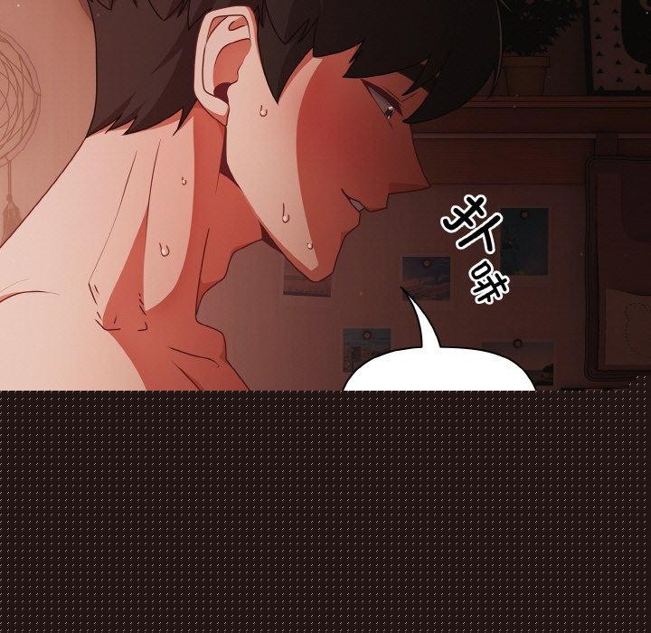 《幸福來得太突然》漫画 第17話