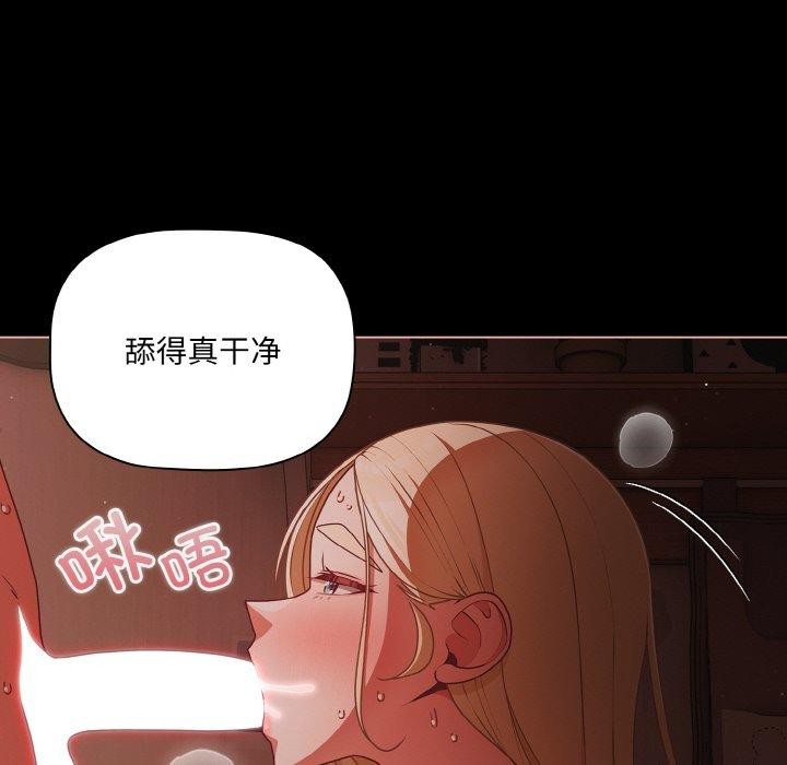 《幸福來得太突然》漫画 第17話