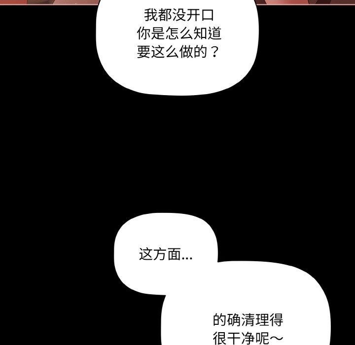 《幸福來得太突然》漫画 第17話