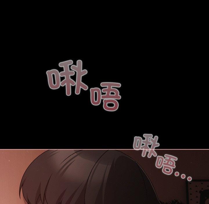 《幸福來得太突然》漫画 第17話