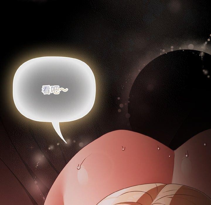 《幸福來得太突然》漫画 第17話
