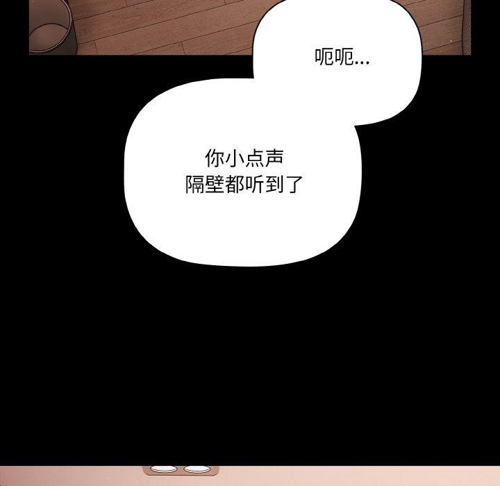 《幸福來得太突然》漫画 第18話