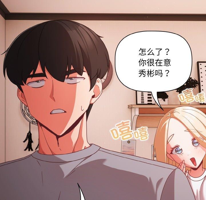 《幸福來得太突然》漫画 第18話